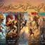چالش تمرین ورزشی هفت خان رستم