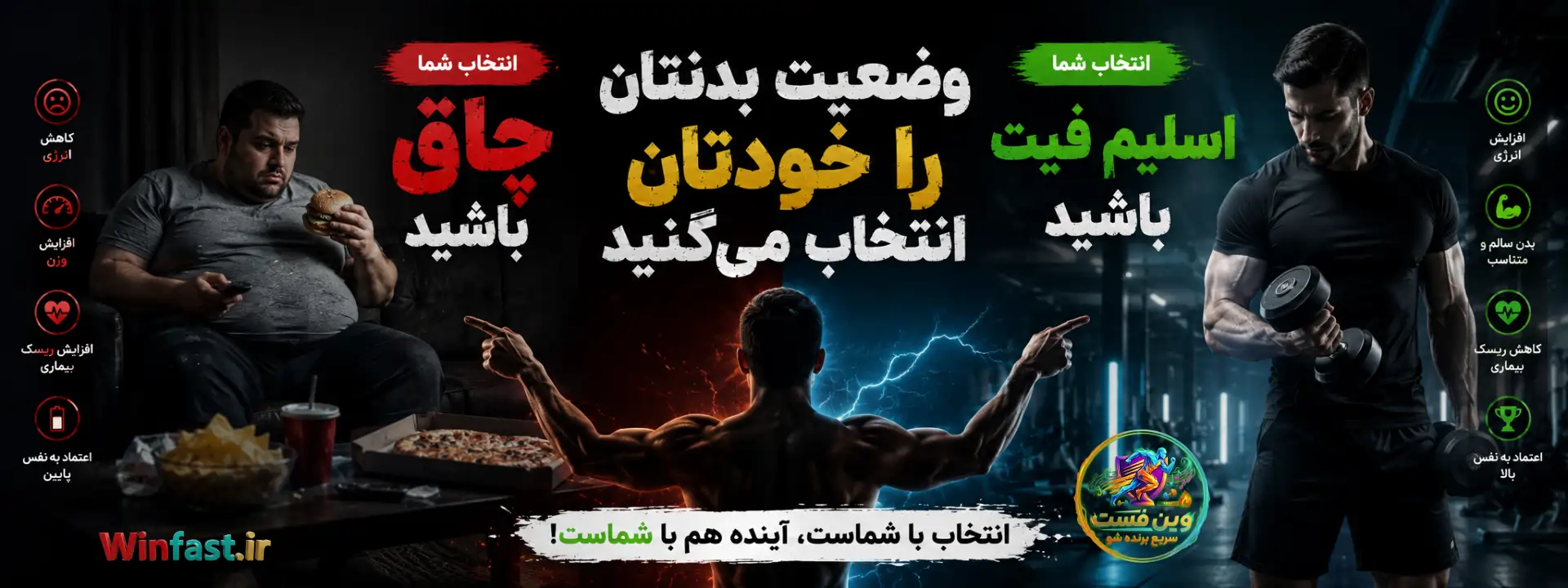 بهترین خودتان باشید