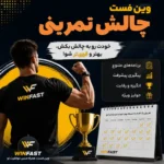 چالش