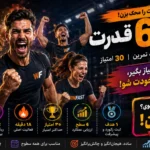چالش ۶ قدرت، آزمون آمادگی بدنی